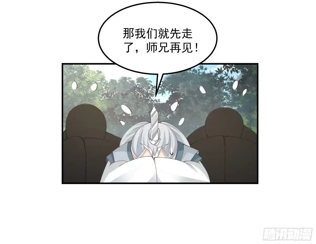 修仙女配拒绝炮灰剧本 - 掉马现场 - 第34张图