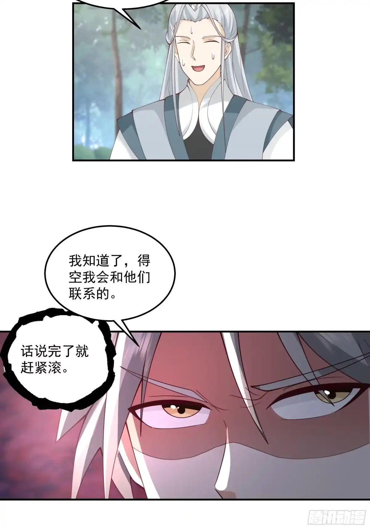 修仙女配拒绝炮灰剧本 - 掉马现场 - 第33张图