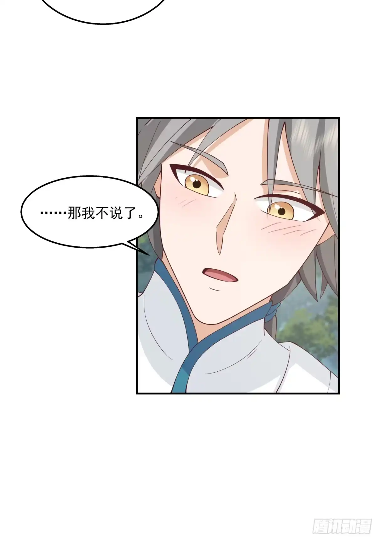 修仙女配拒绝炮灰剧本 - 掉马现场 - 第37张图