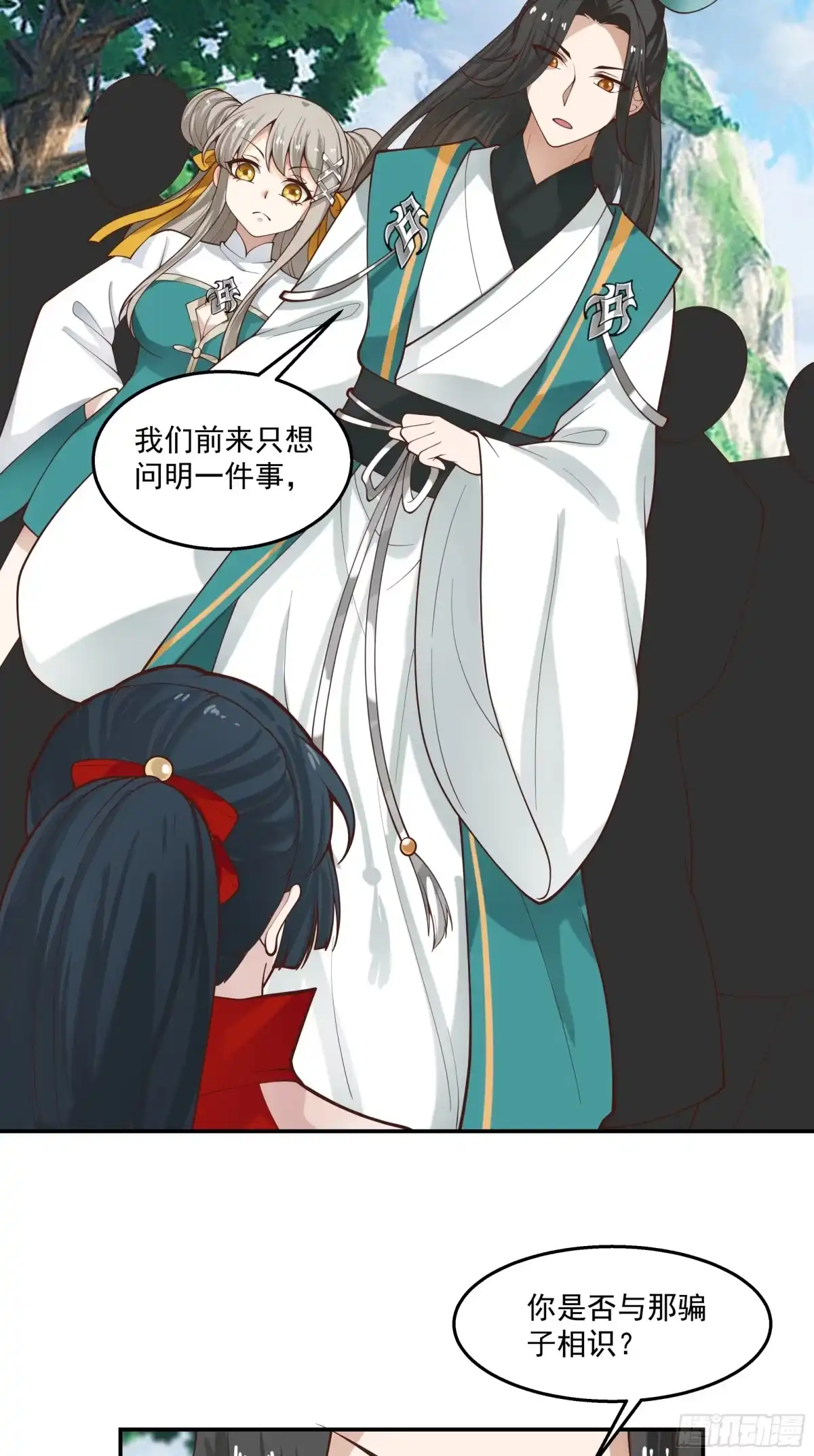 修仙女配拒绝炮灰剧本 - 掉马现场 - 第15张图