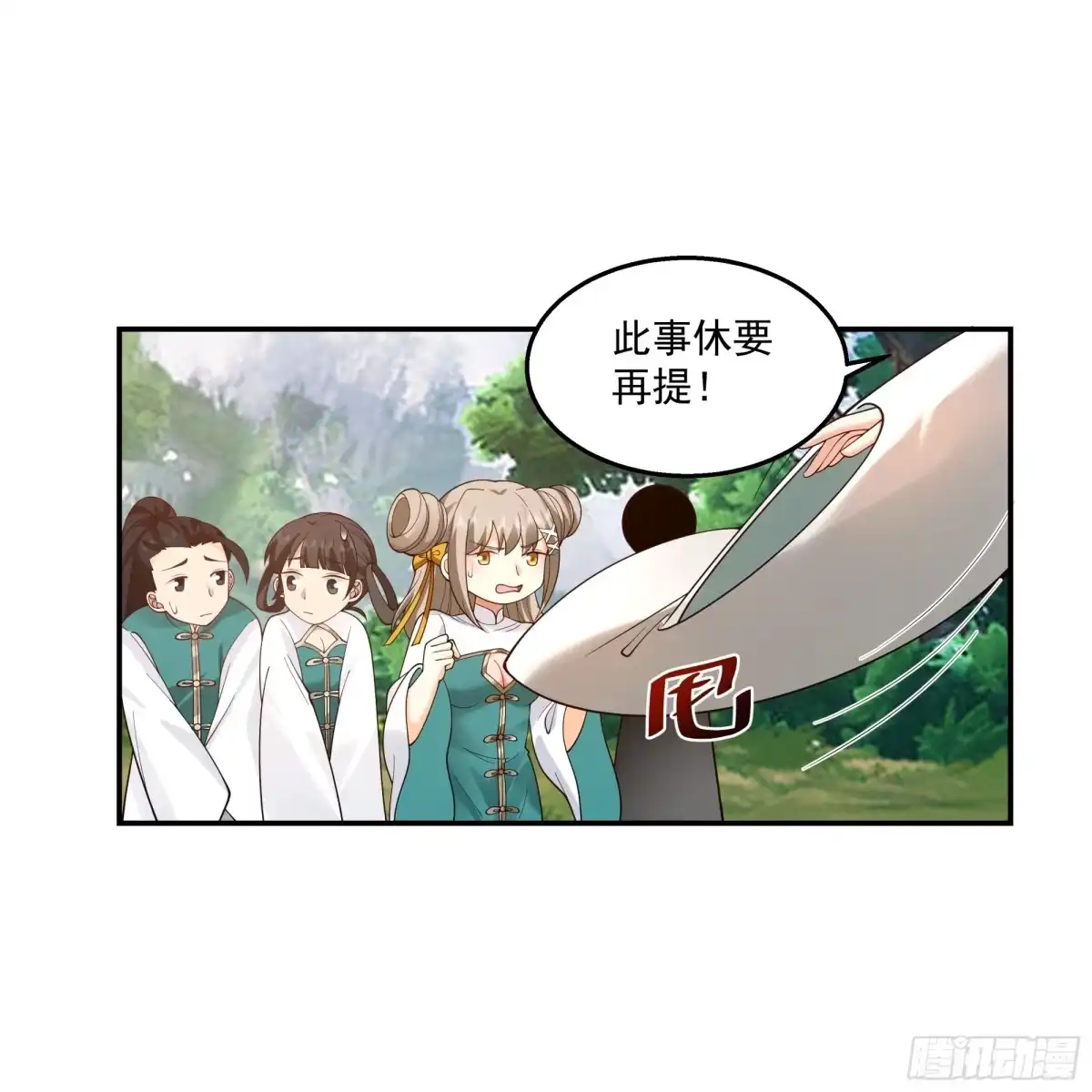 修仙女配拒绝炮灰剧本 - 掉马现场 - 第22张图