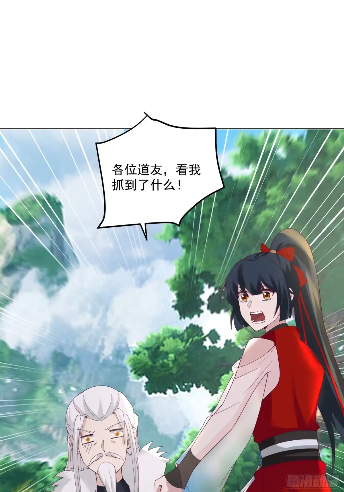 修仙女配拒绝炮灰剧本 - 掉马现场 - 第2张图