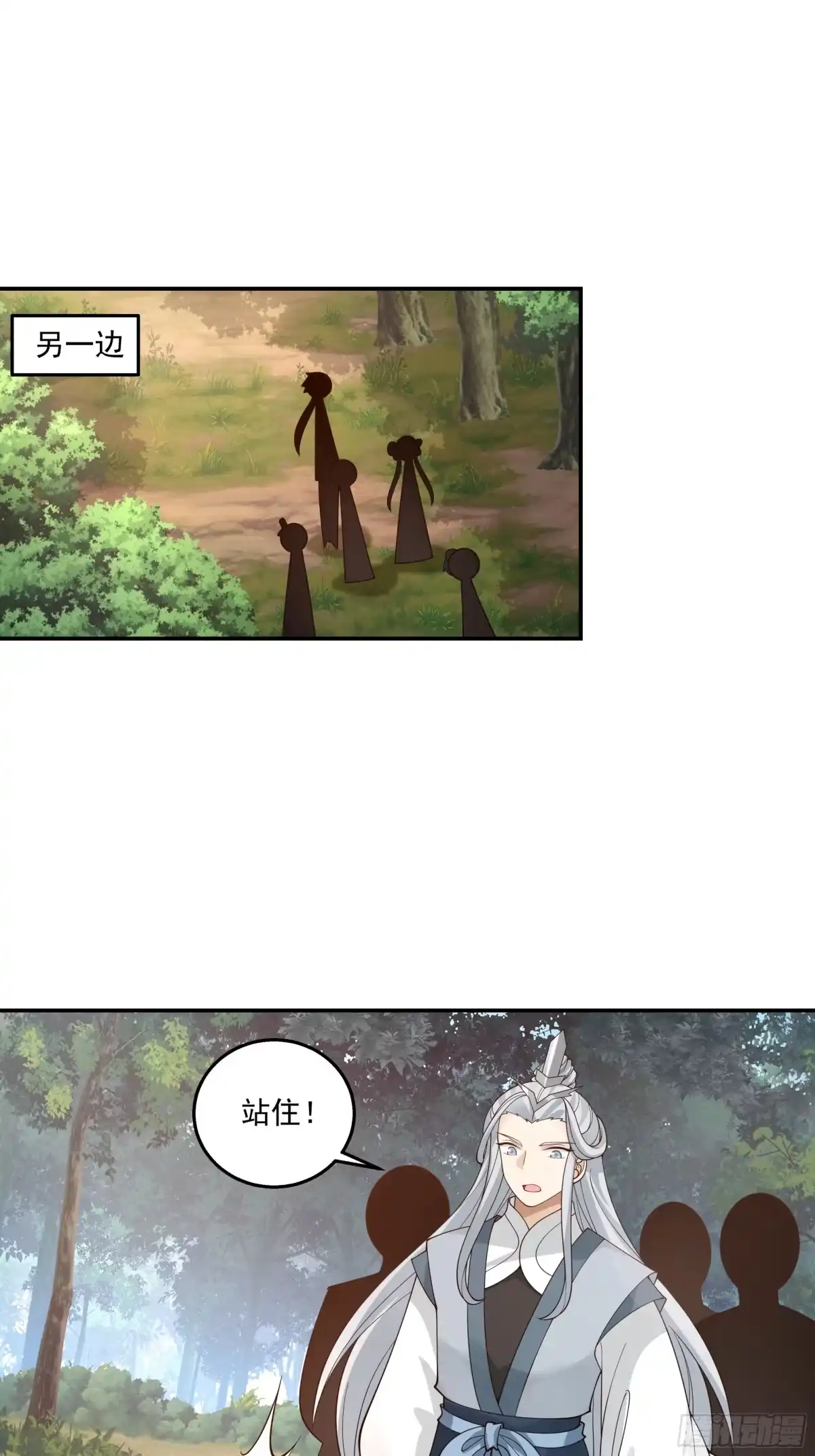 修仙女配拒绝炮灰剧本 - 掉马现场 - 第23张图