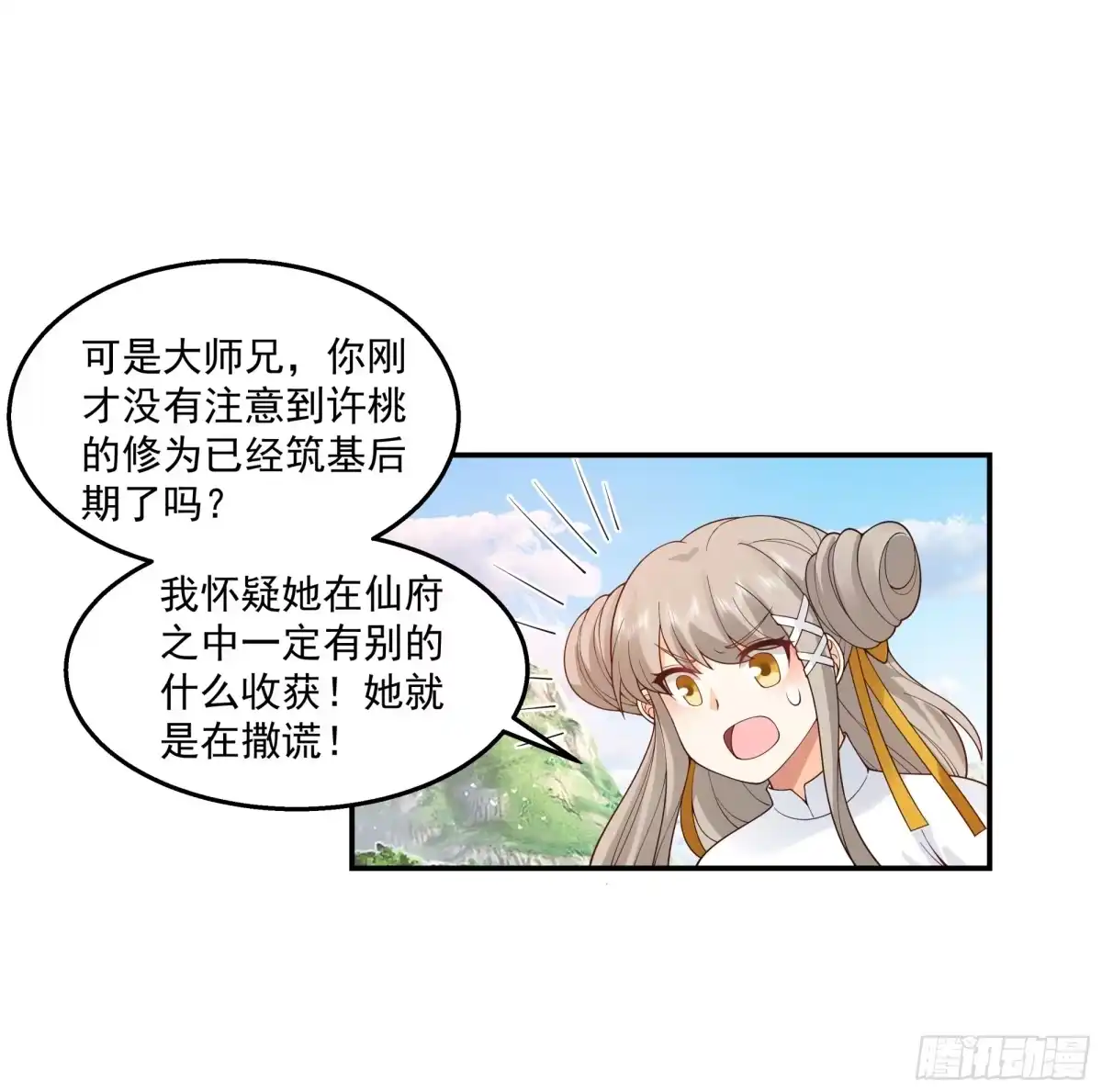 修仙女配拒绝炮灰剧本 - 掉马现场 - 第19张图