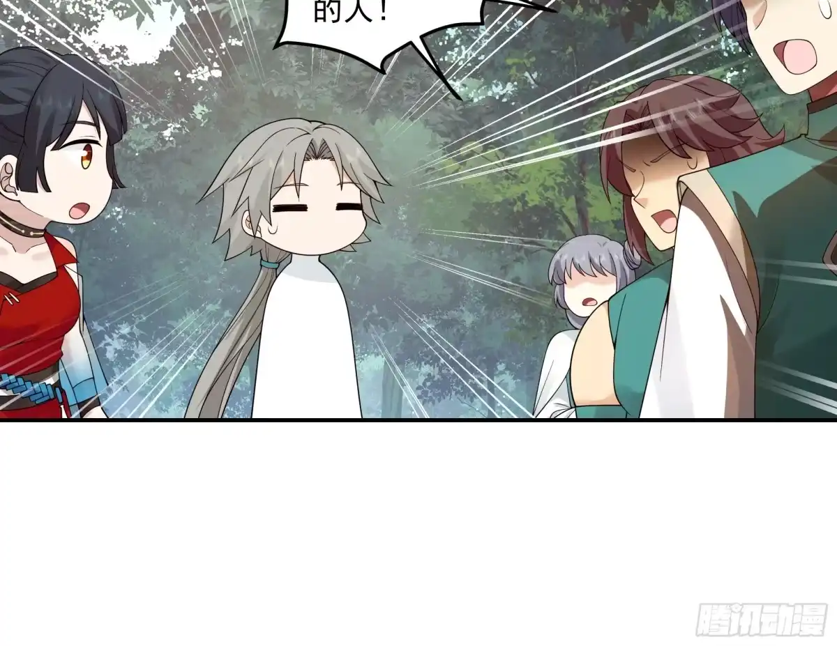 修仙女配拒绝炮灰剧本 - 掉马现场 - 第28张图