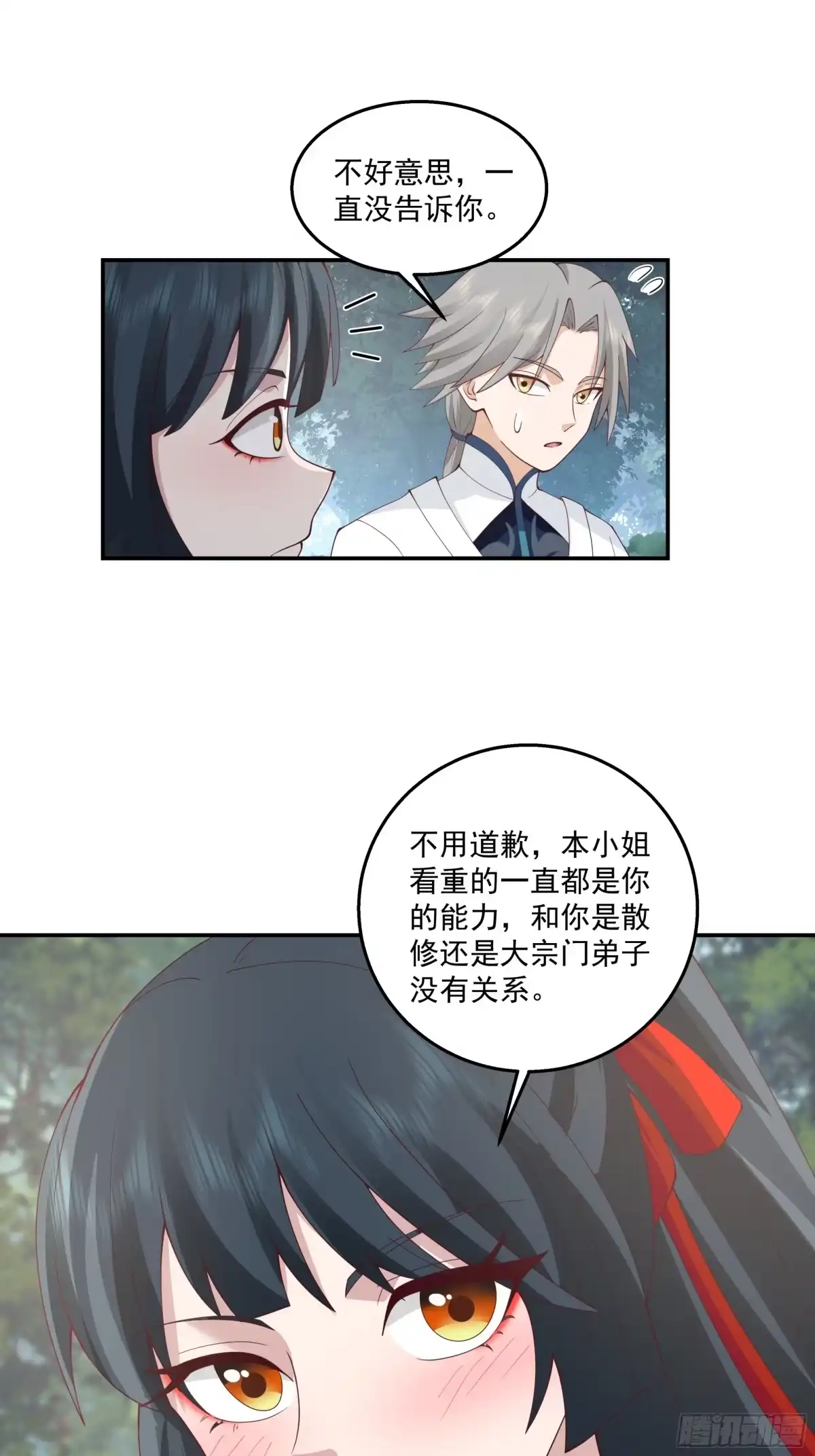 修仙女配拒绝炮灰剧本 - 掉马现场 - 第29张图