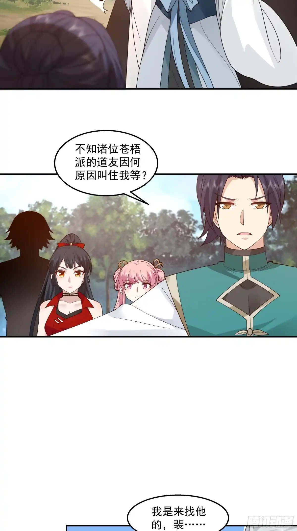 修仙女配拒绝炮灰剧本 - 掉马现场 - 第24张图