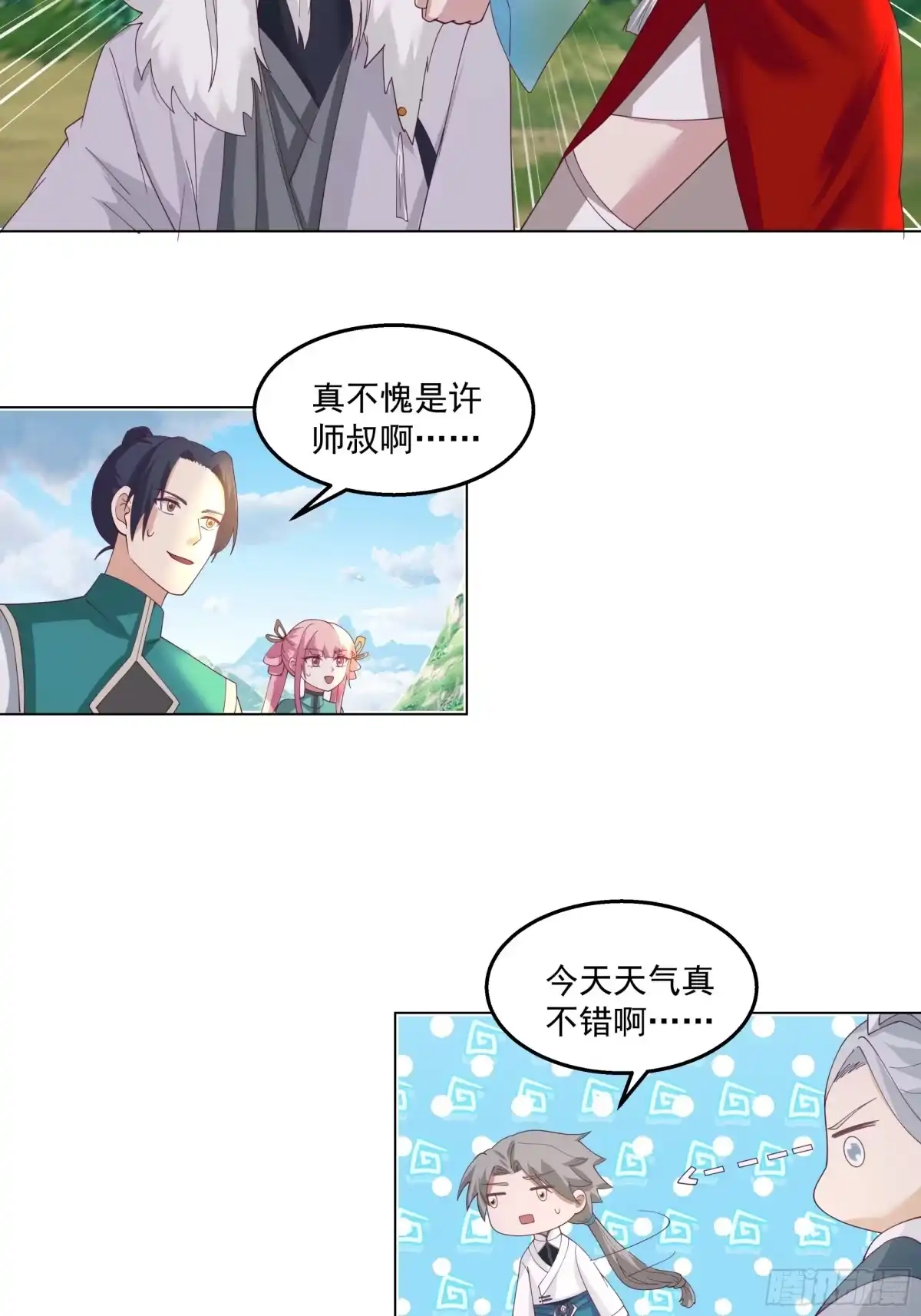 修仙女配拒绝炮灰剧本 - 掉马现场 - 第3张图