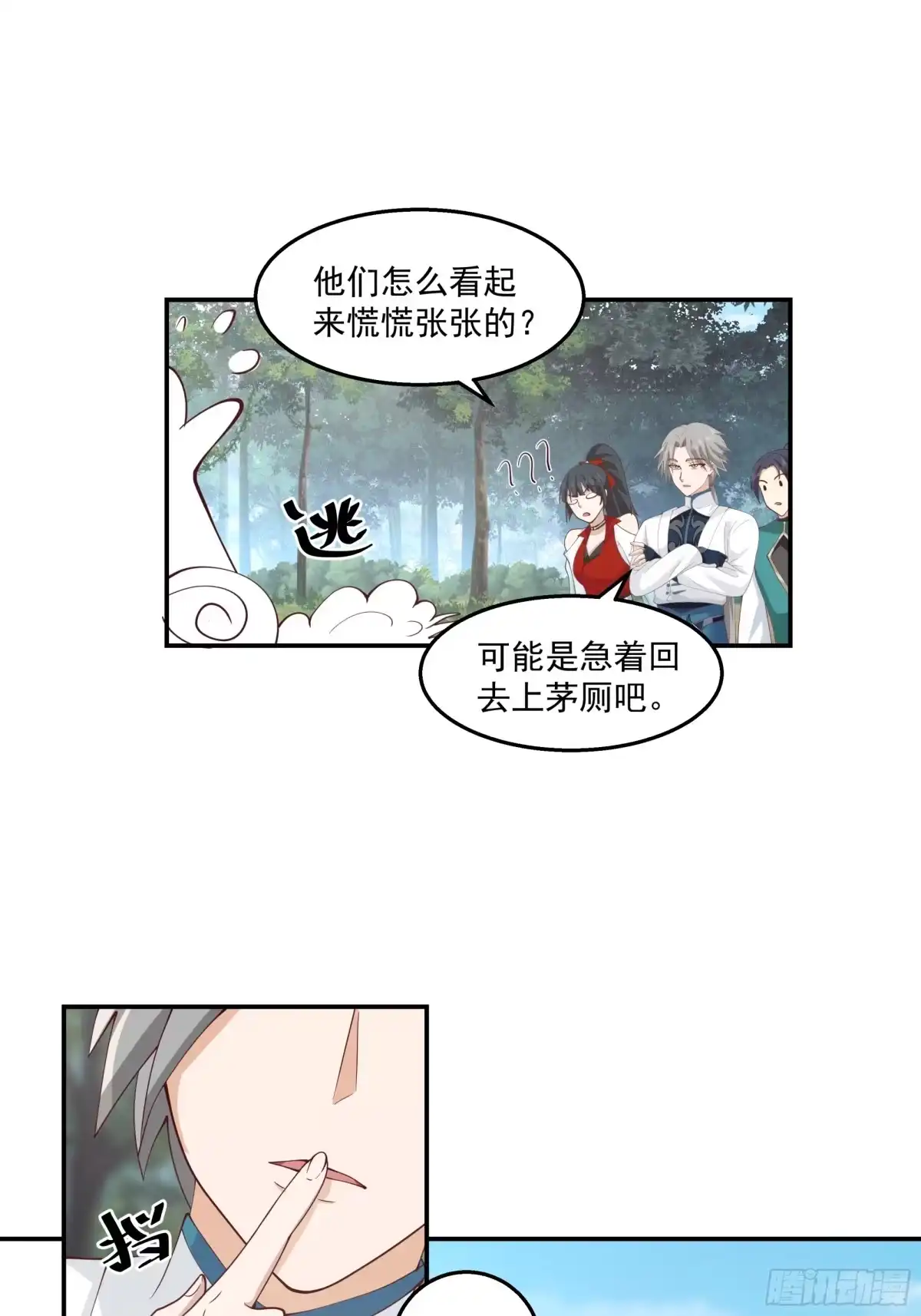 修仙女配拒绝炮灰剧本 - 掉马现场 - 第35张图