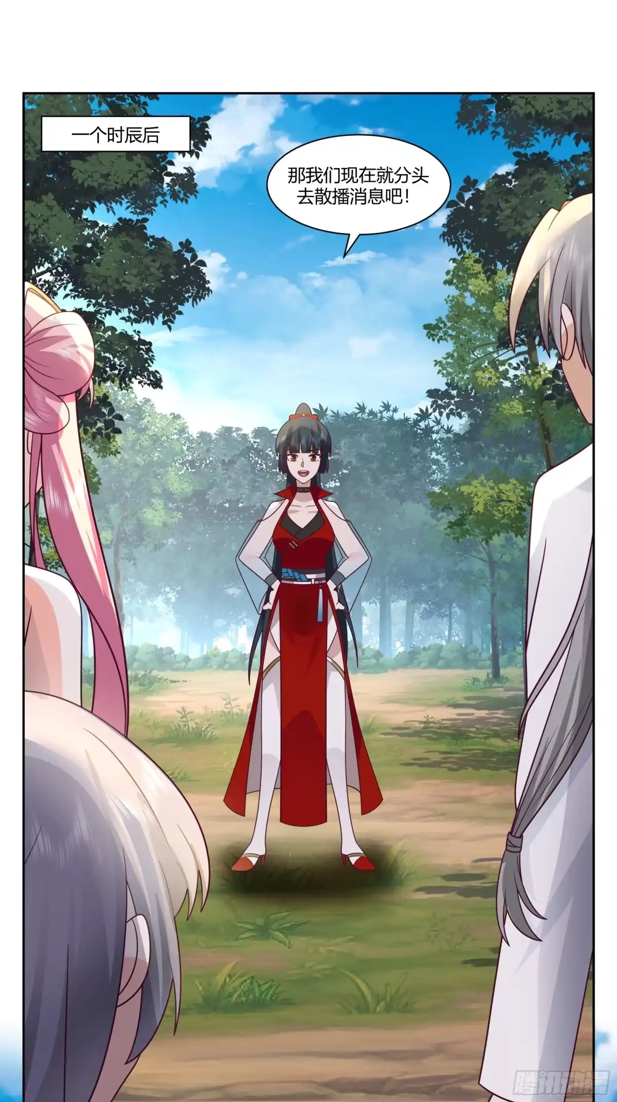 修仙女配拒绝炮灰剧本 - 魔族入侵 - 第18张图