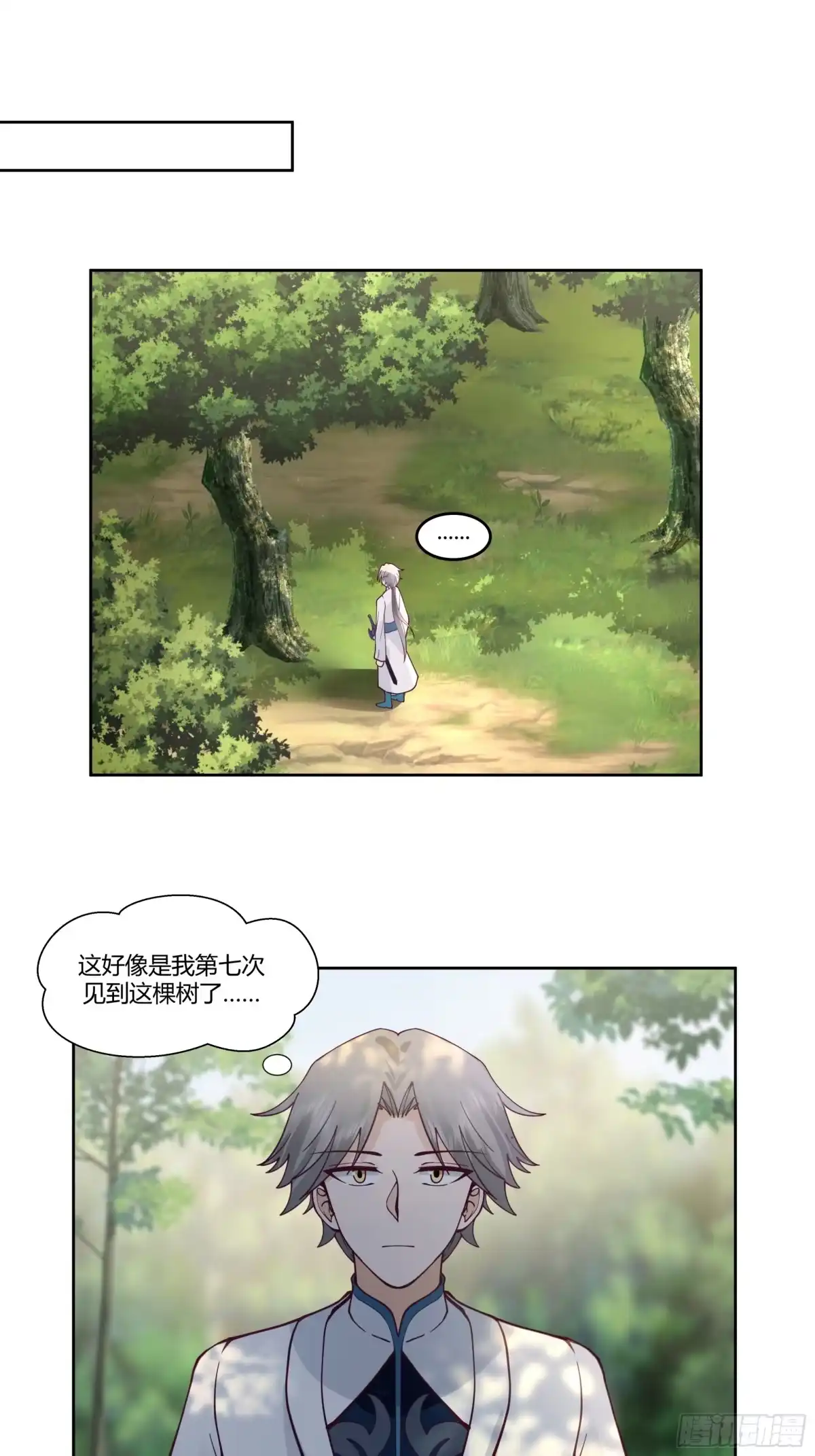 修仙女配拒绝炮灰剧本 - 魔族入侵 - 第28张图