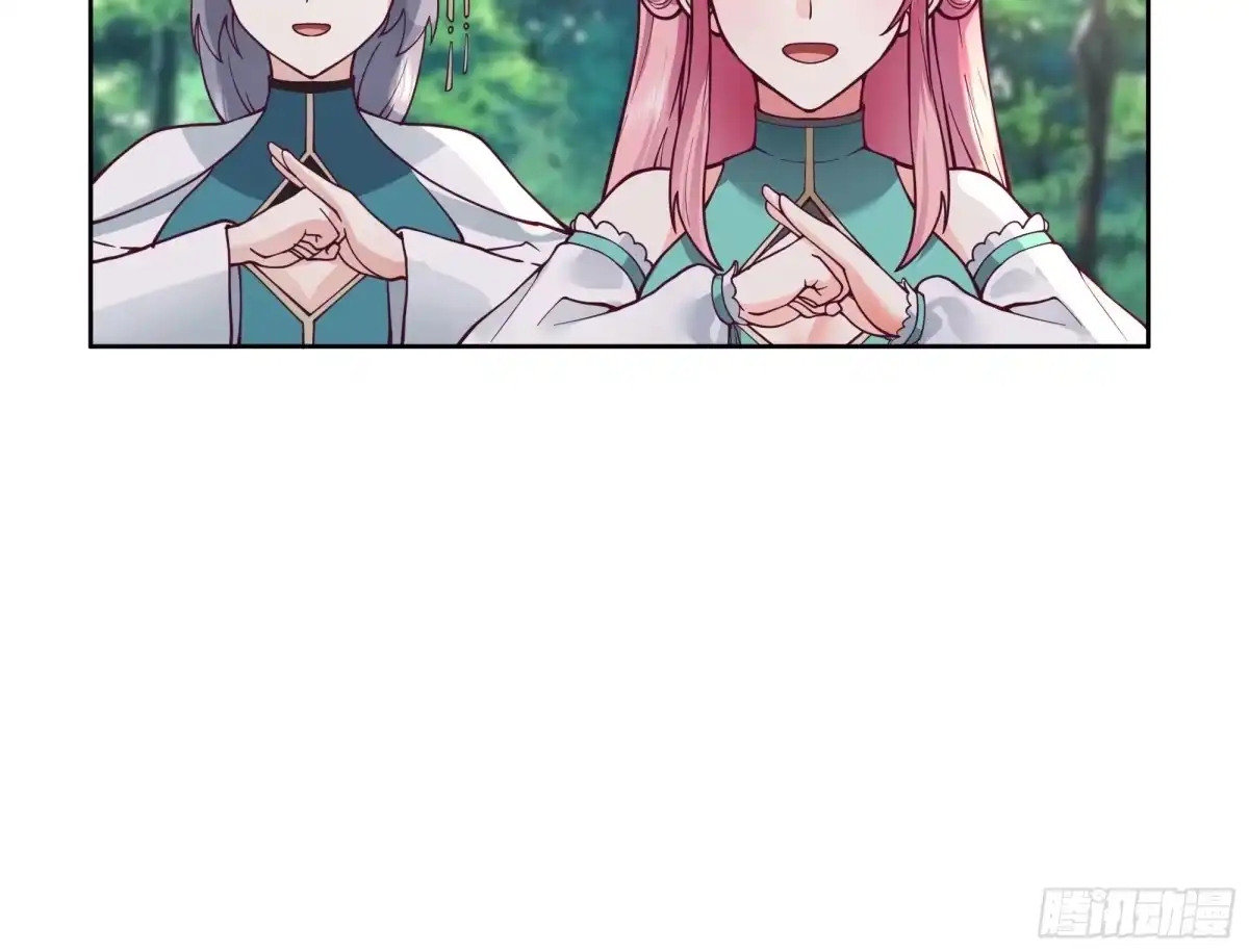 修仙女配拒绝炮灰剧本 - 魔族入侵 - 第27张图