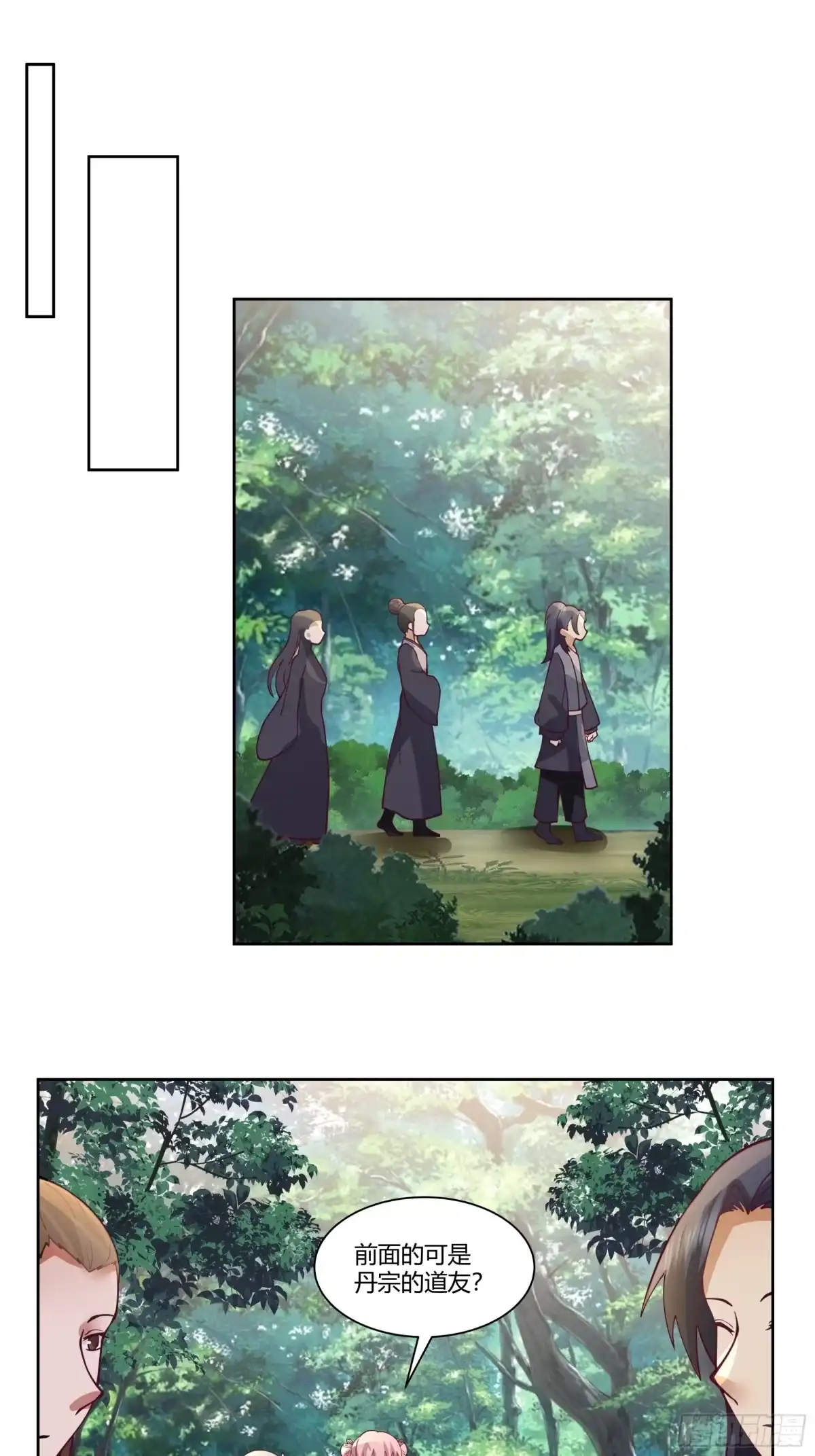 修仙女配拒绝炮灰剧本 - 魔族入侵 - 第20张图