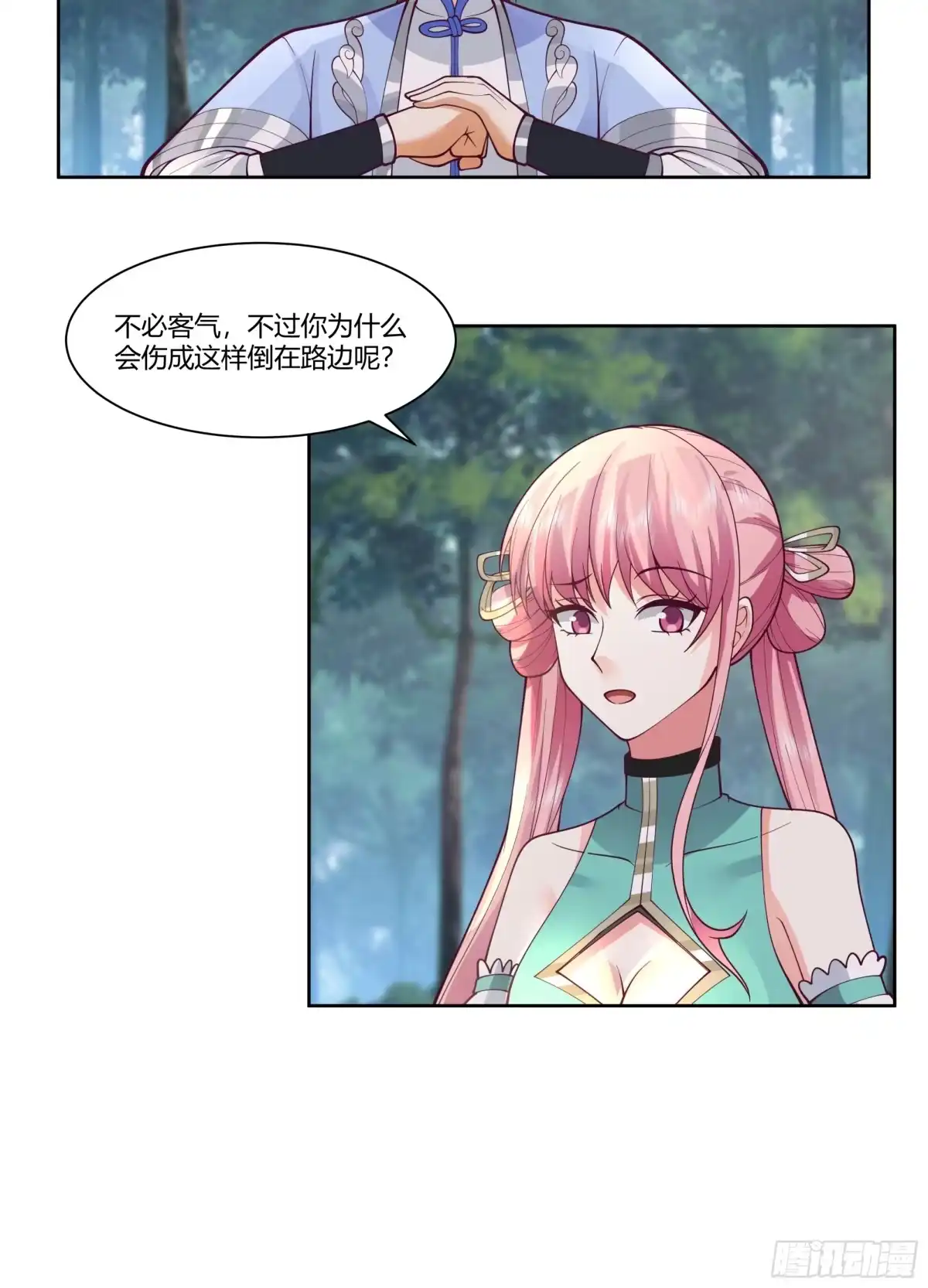 修仙女配拒绝炮灰剧本 - 魔族入侵 - 第8张图