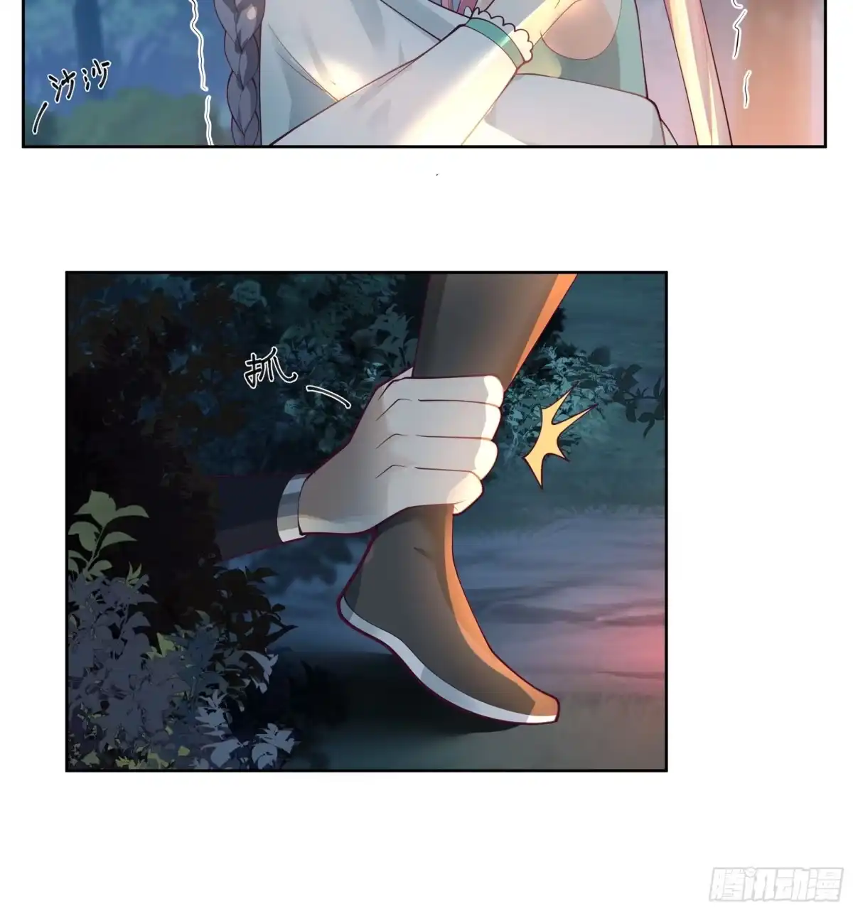 修仙女配拒绝炮灰剧本 - 魔族入侵 - 第4张图