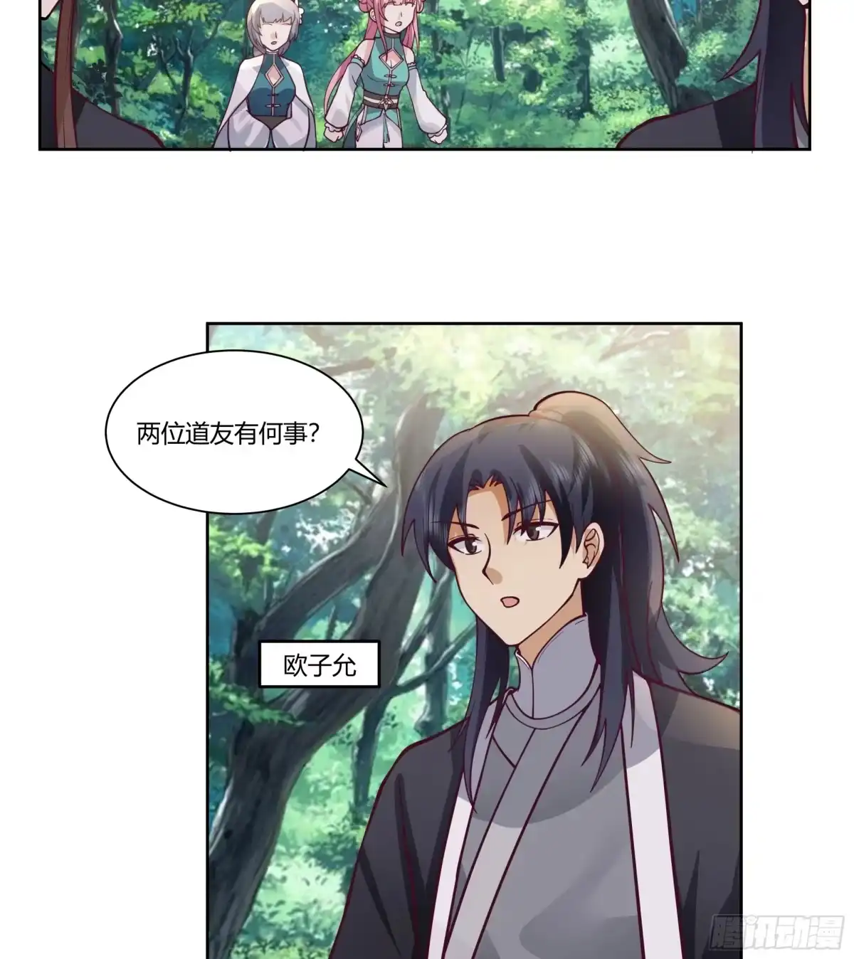 修仙女配拒绝炮灰剧本 - 魔族入侵 - 第21张图