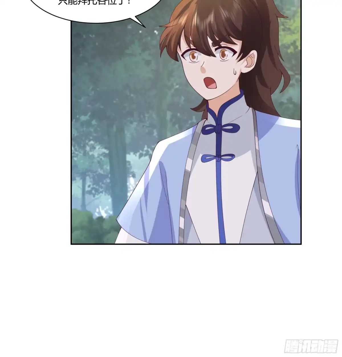 修仙女配拒绝炮灰剧本 - 魔族入侵 - 第13张图