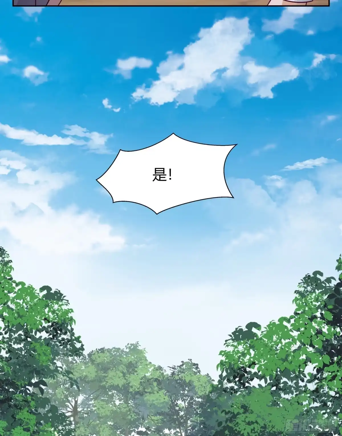 修仙女配拒绝炮灰剧本 - 魔族入侵 - 第19张图