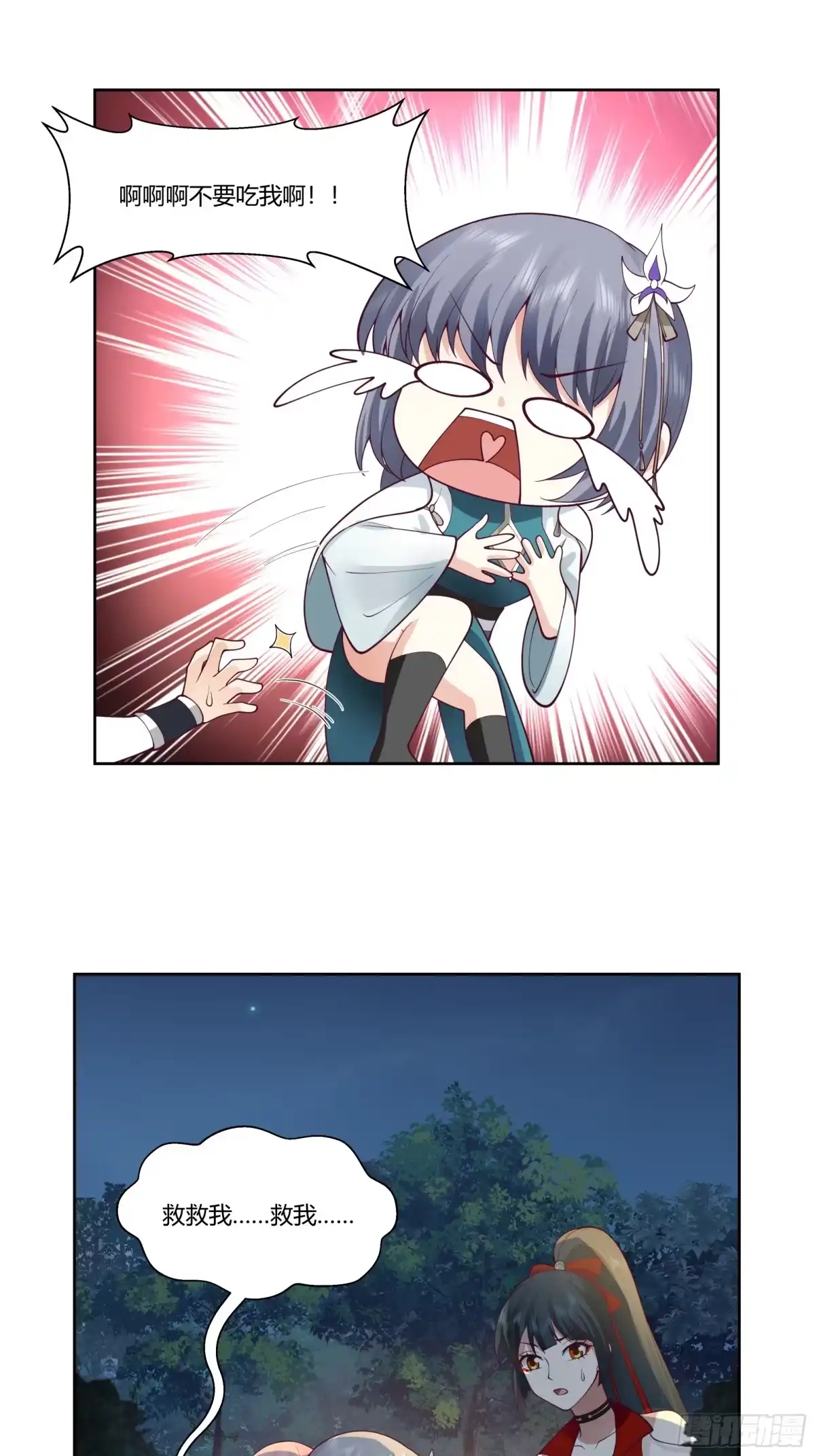 修仙女配拒绝炮灰剧本 - 魔族入侵 - 第5张图