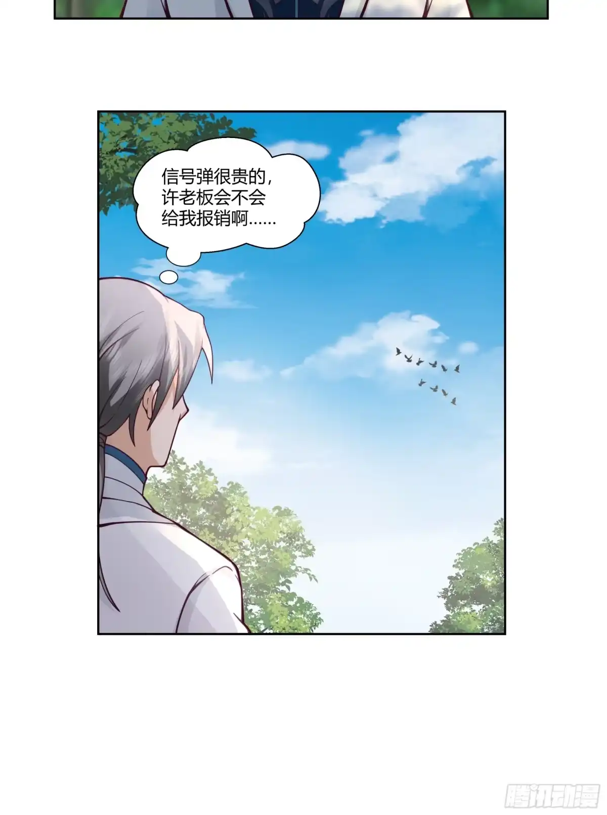 修仙女配拒绝炮灰剧本 - 魔族入侵 - 第29张图