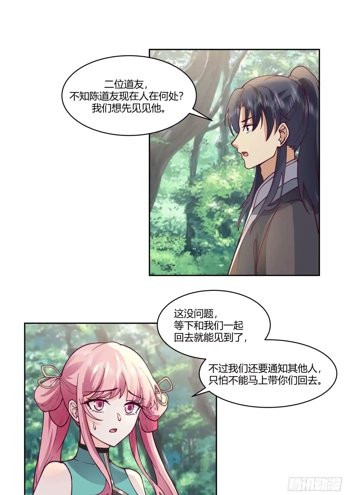 修仙女配拒绝炮灰剧本 - 魔族入侵 - 第25张图