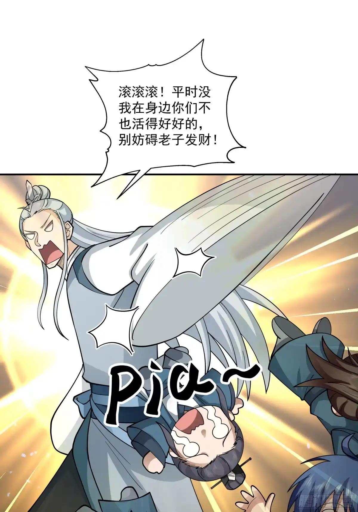 修仙女配拒绝炮灰剧本 - 传送法阵 - 第30张图