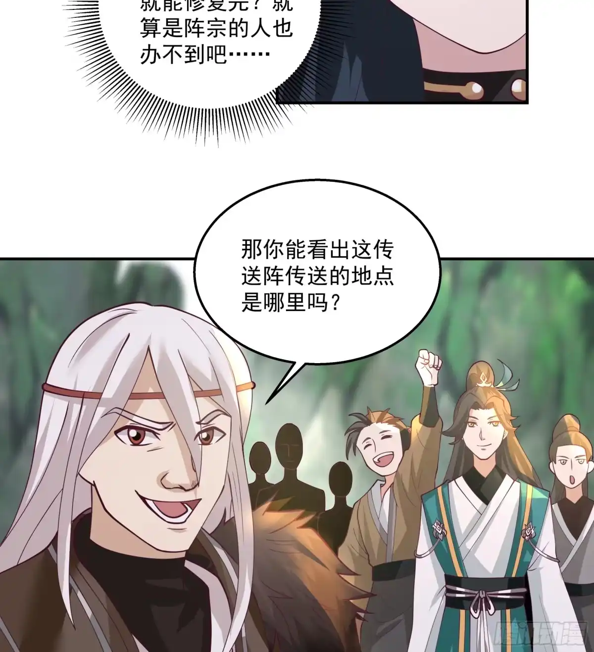 修仙女配拒绝炮灰剧本 - 传送法阵 - 第15张图