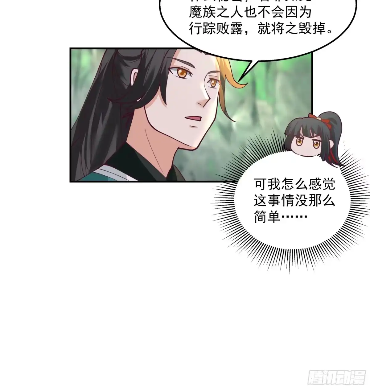 修仙女配拒绝炮灰剧本 - 传送法阵 - 第13张图