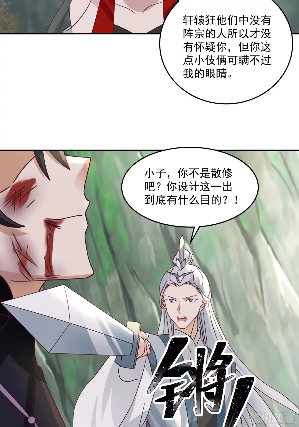 修仙女配拒绝炮灰剧本 - 传送法阵 - 第49张图