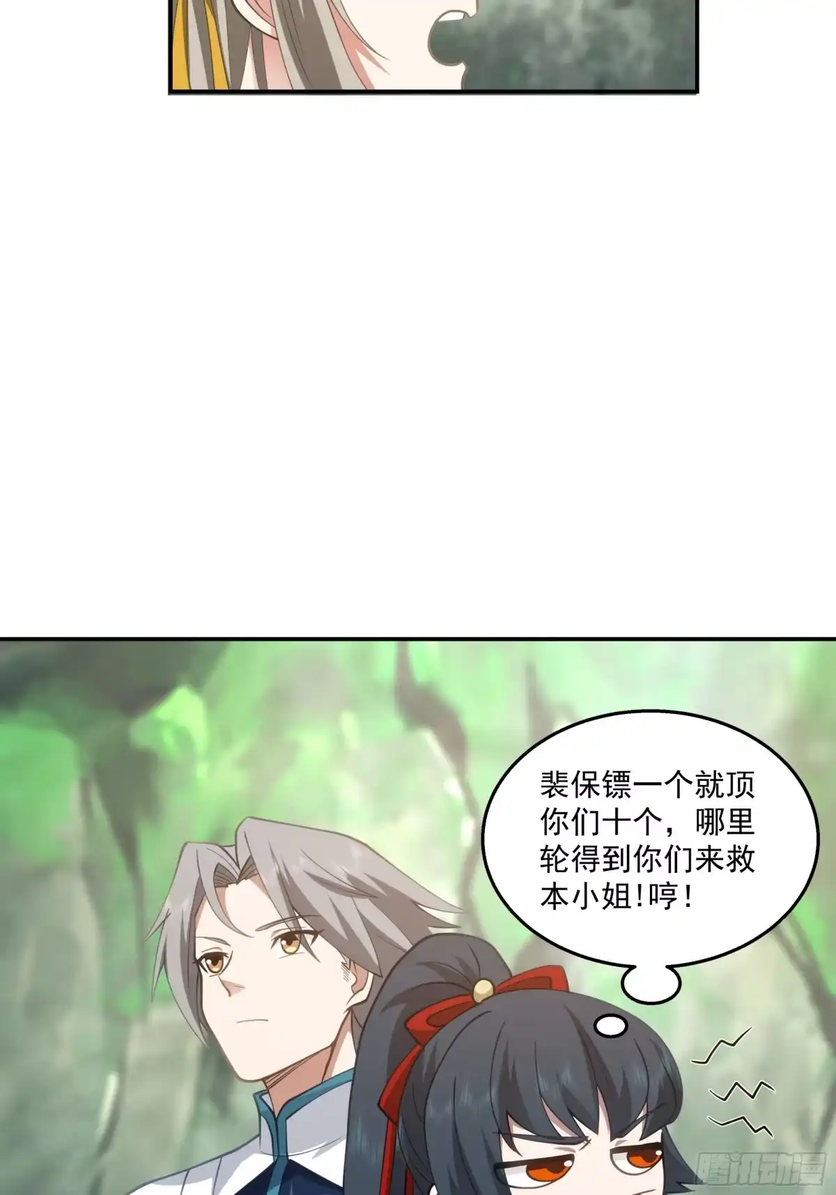 修仙女配拒绝炮灰剧本 - 传送法阵 - 第6张图