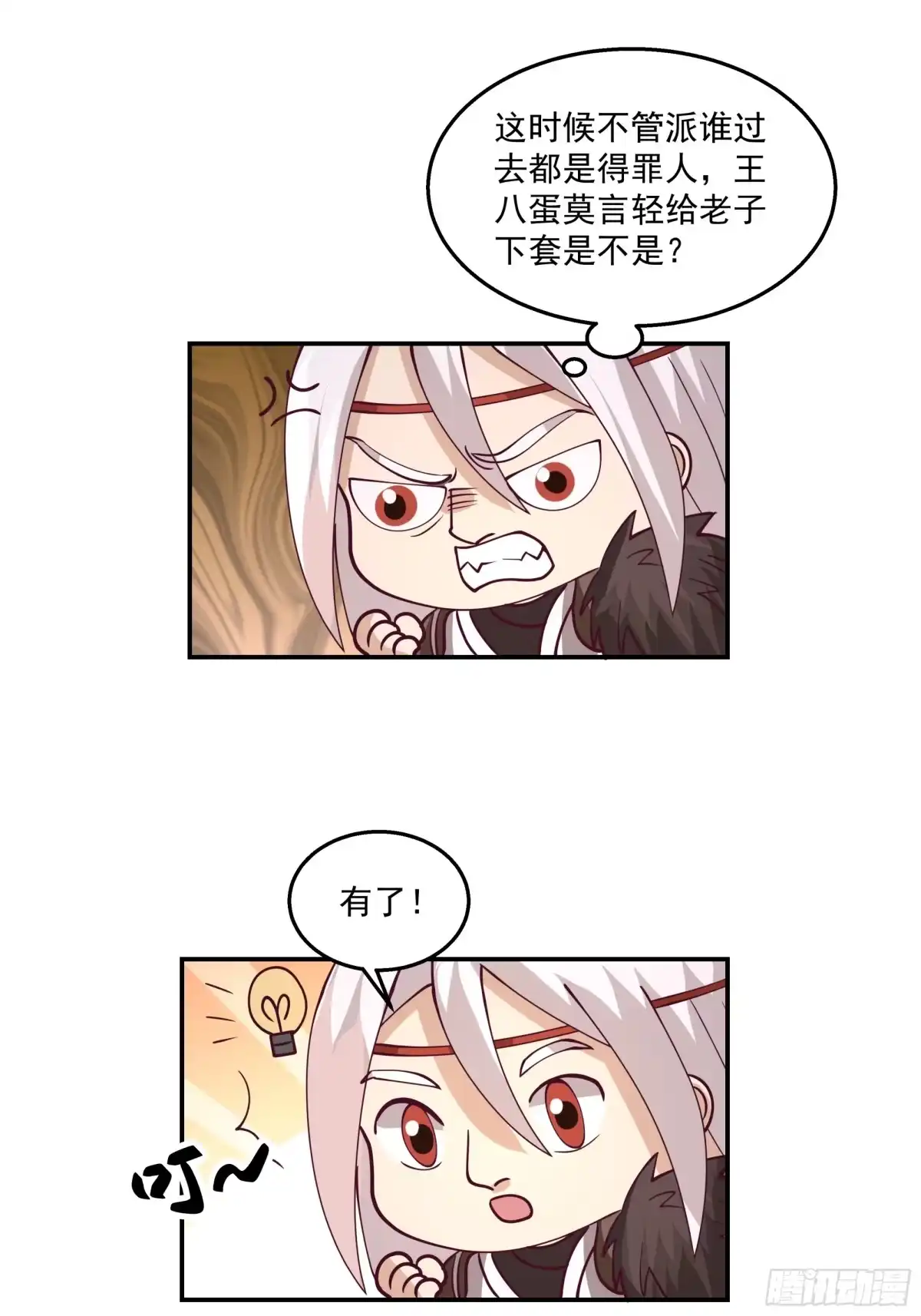 修仙女配拒绝炮灰剧本 - 传送法阵 - 第20张图