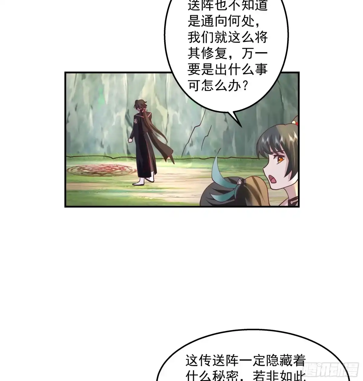 修仙女配拒绝炮灰剧本 - 传送法阵 - 第12张图