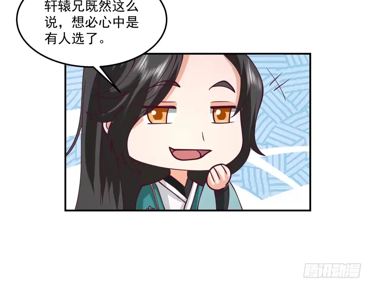 修仙女配拒绝炮灰剧本 - 传送法阵 - 第19张图