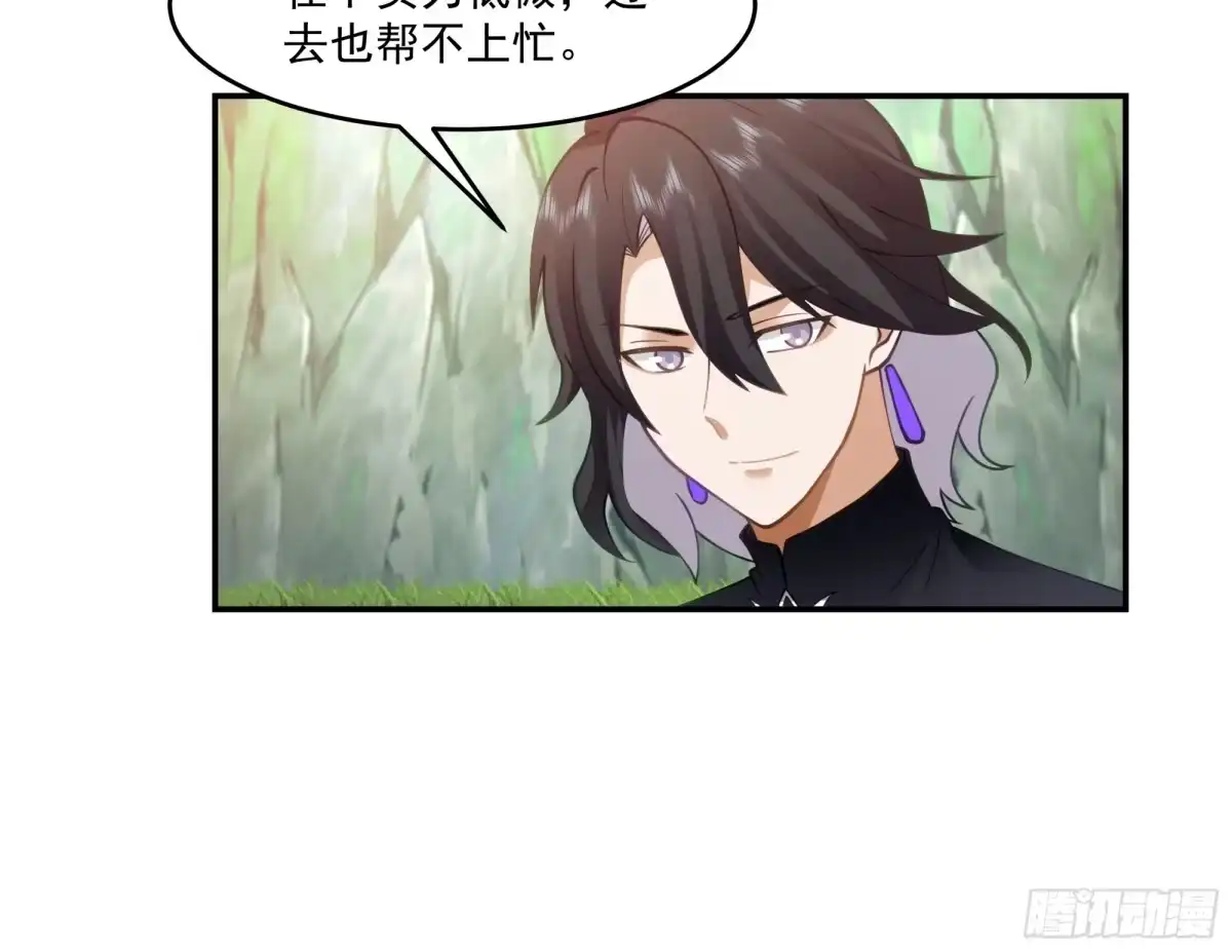 修仙女配拒绝炮灰剧本 - 传送法阵 - 第39张图