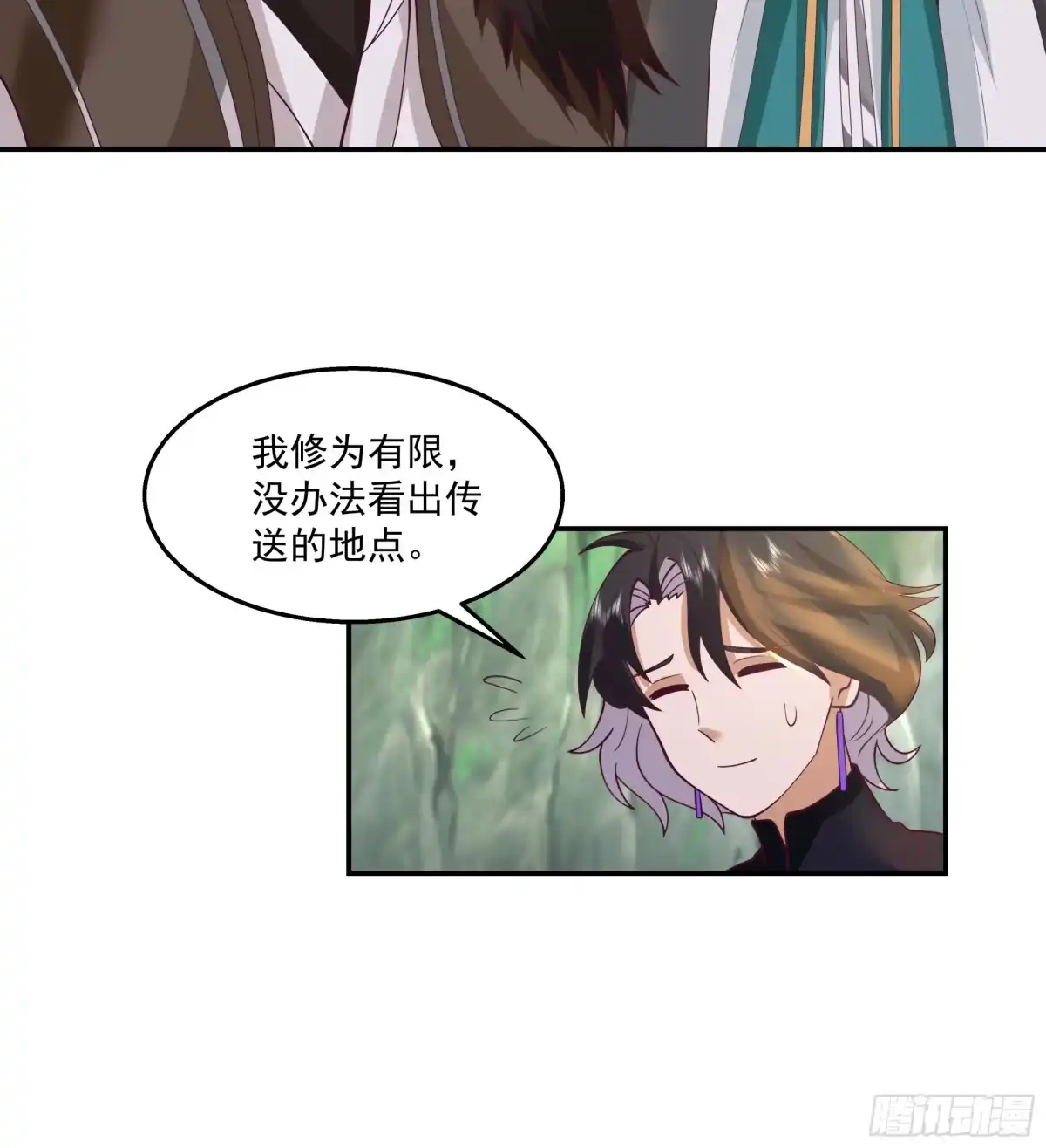 修仙女配拒绝炮灰剧本 - 传送法阵 - 第16张图