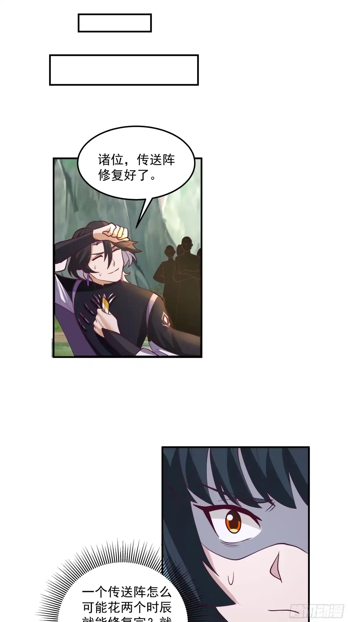 修仙女配拒绝炮灰剧本 - 传送法阵 - 第14张图