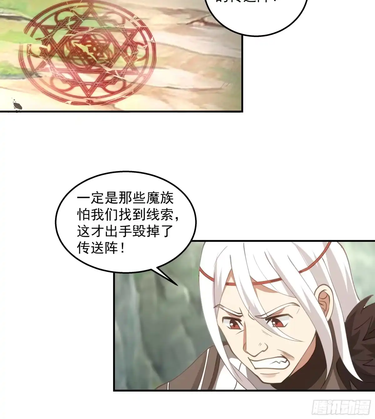 修仙女配拒绝炮灰剧本 - 传送法阵 - 第9张图