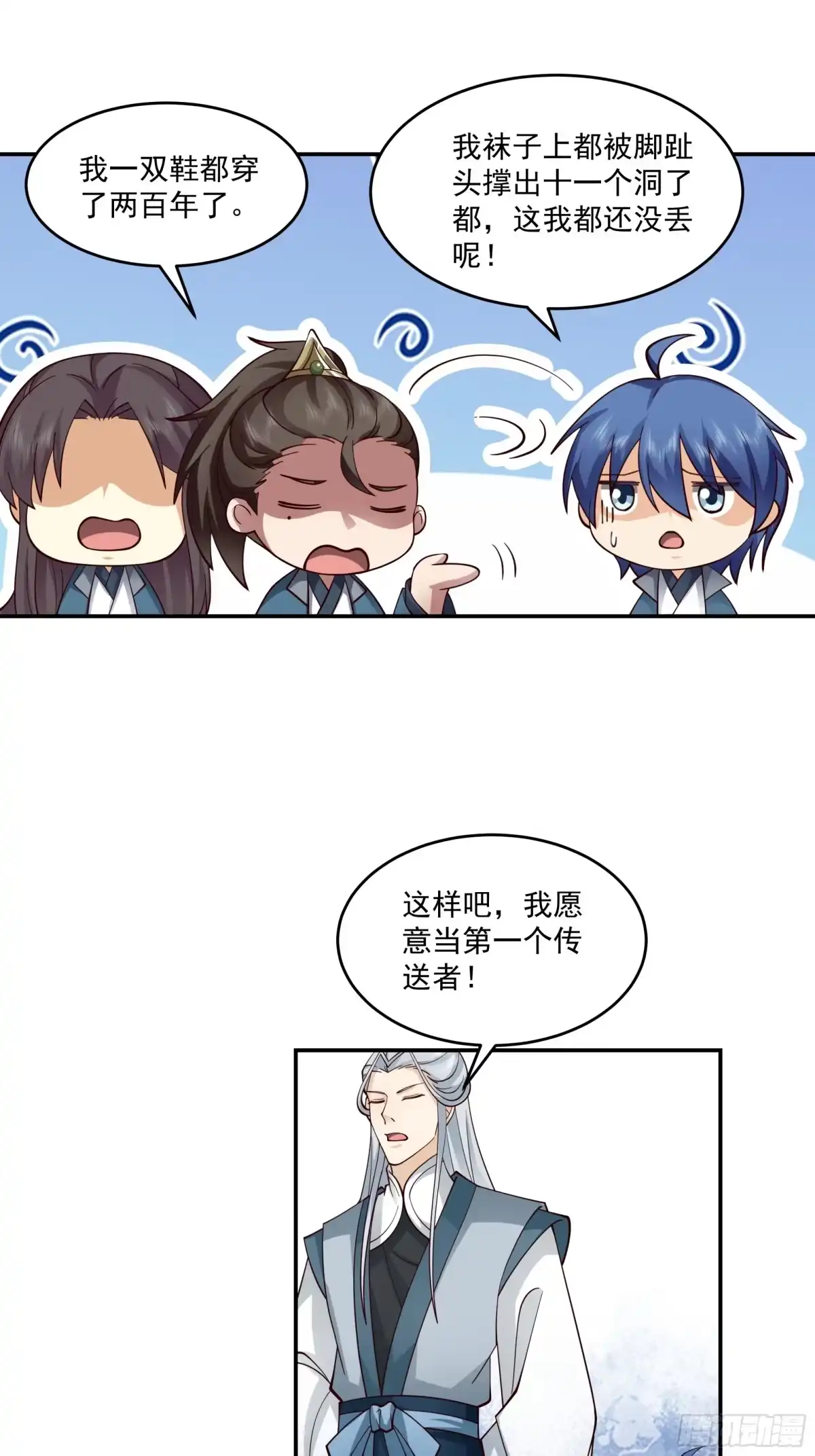 修仙女配拒绝炮灰剧本 - 传送法阵 - 第27张图