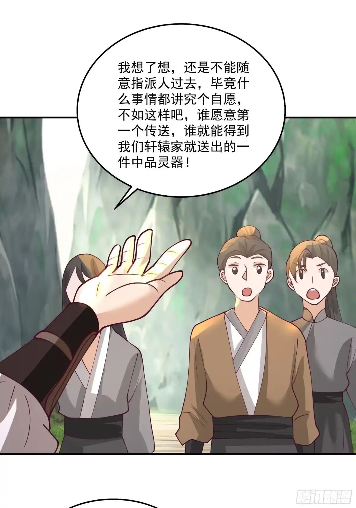 修仙女配拒绝炮灰剧本 - 传送法阵 - 第21张图