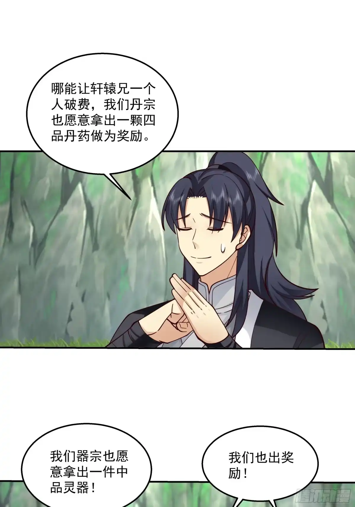 修仙女配拒绝炮灰剧本 - 传送法阵 - 第23张图