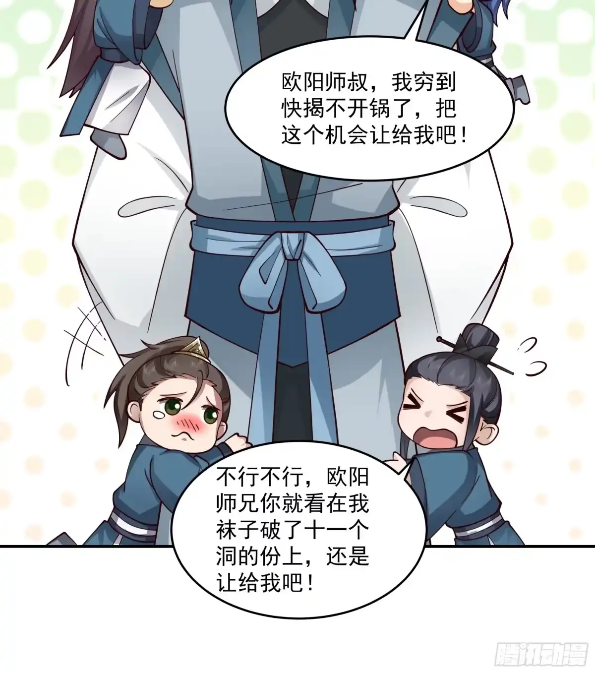 修仙女配拒绝炮灰剧本 - 传送法阵 - 第29张图