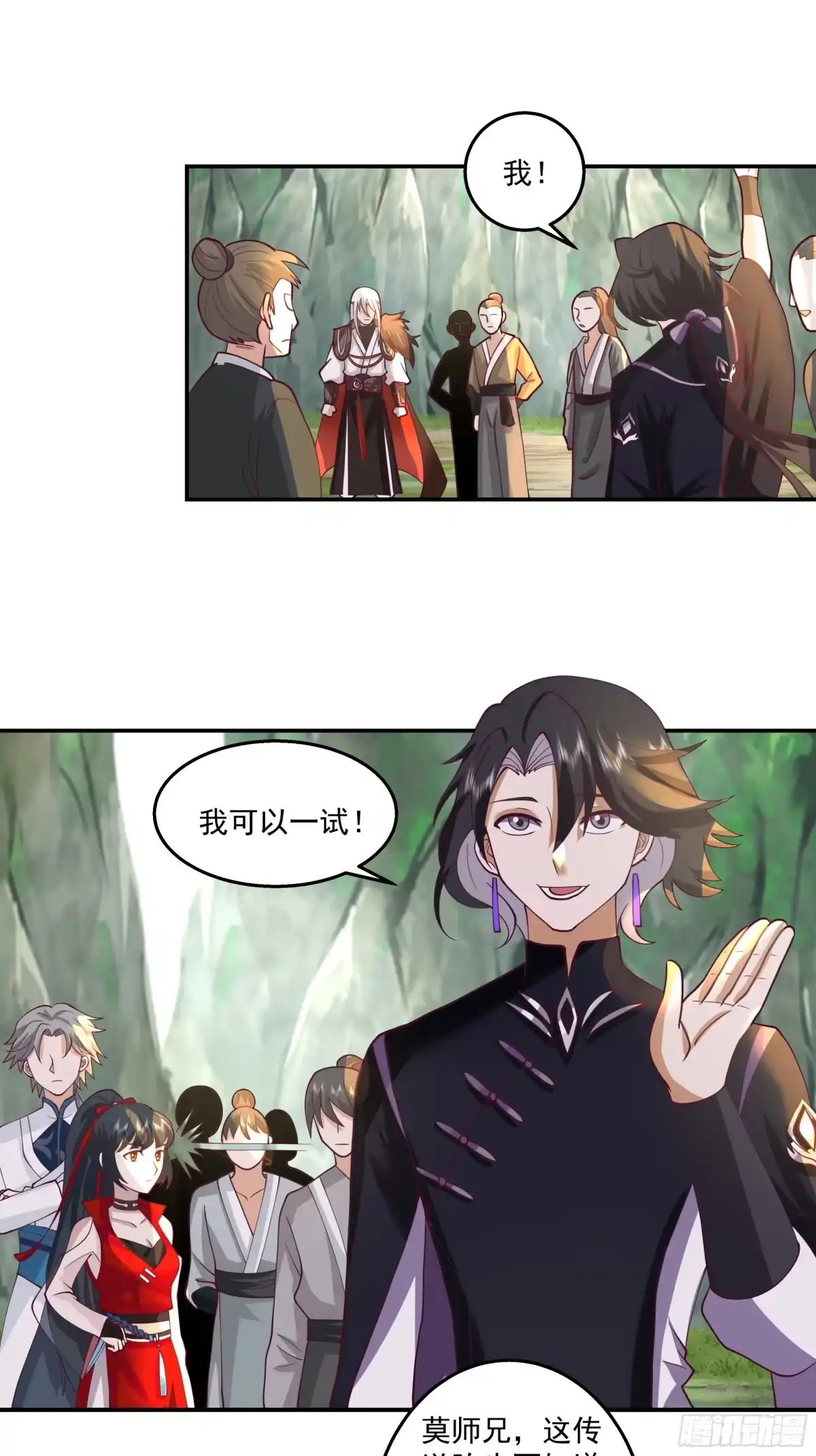 修仙女配拒绝炮灰剧本 - 传送法阵 - 第11张图