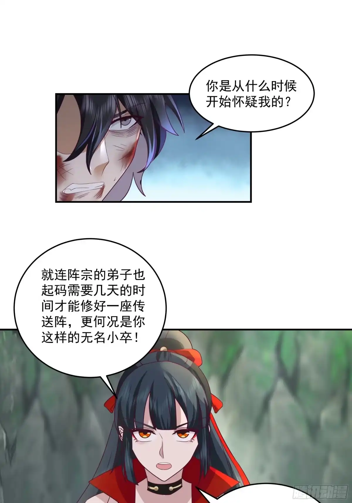 修仙女配拒绝炮灰剧本 - 传送法阵 - 第48张图