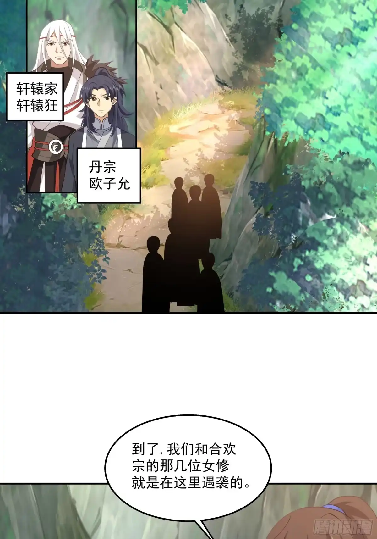 修仙女配拒绝炮灰剧本 - 传送法阵 - 第3张图