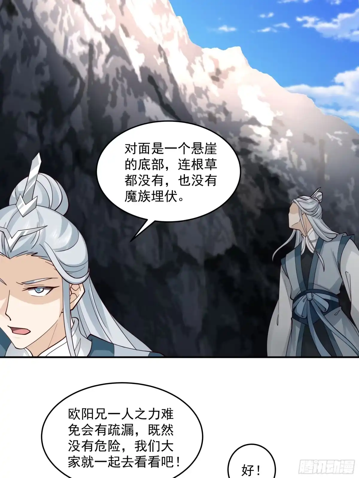 修仙女配拒绝炮灰剧本 - 传送法阵 - 第35张图