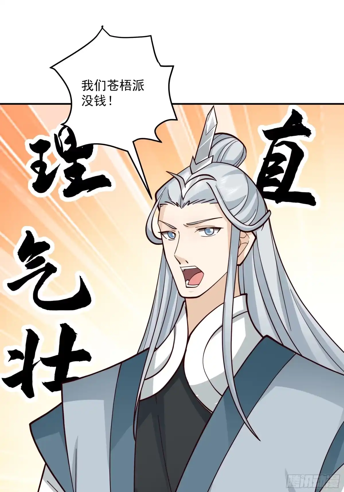 修仙女配拒绝炮灰剧本 - 传送法阵 - 第25张图