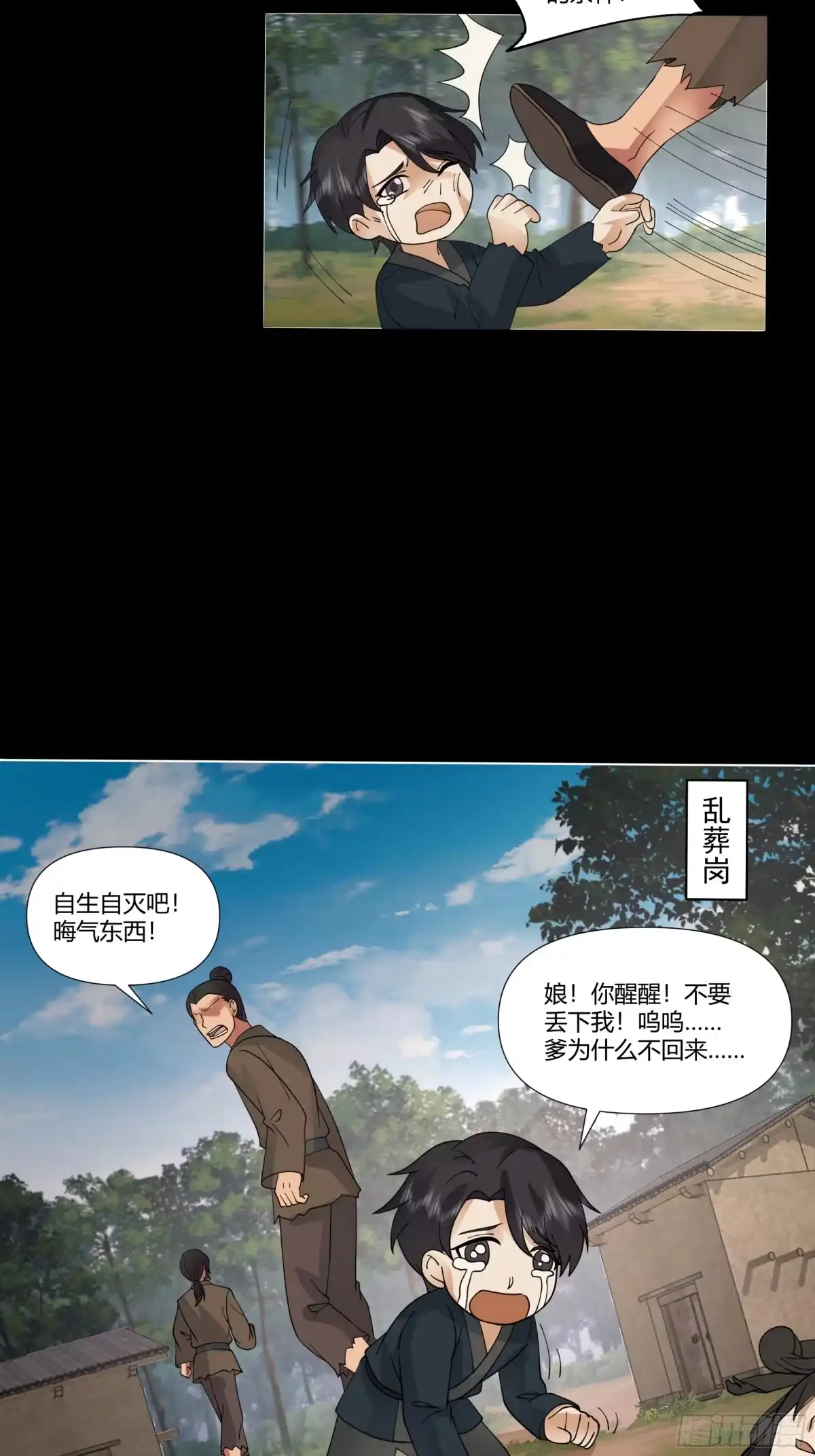 修仙女配拒绝炮灰剧本 - 双双跳崖 - 第10张图