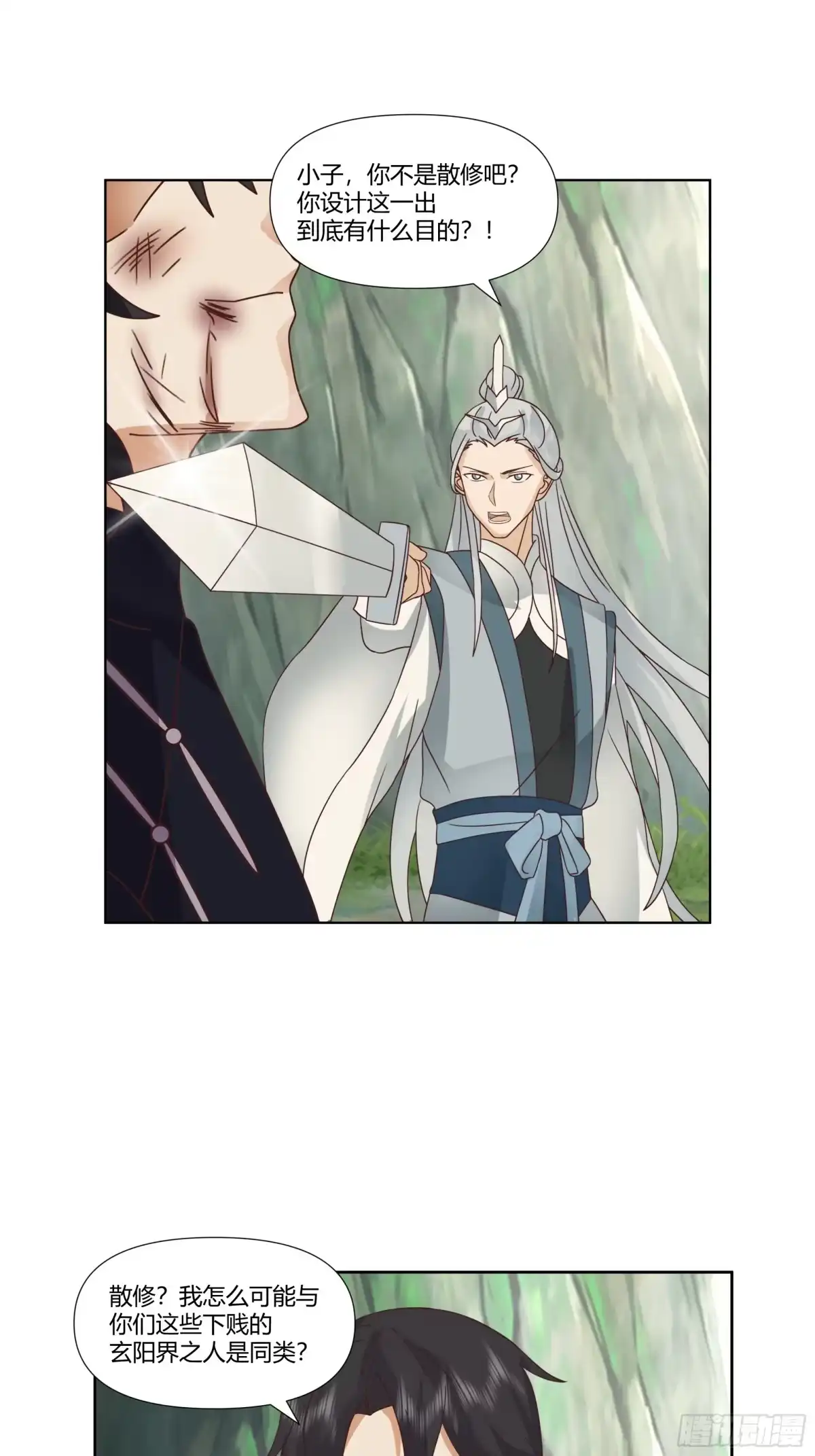 修仙女配拒绝炮灰剧本 - 双双跳崖 - 第2张图