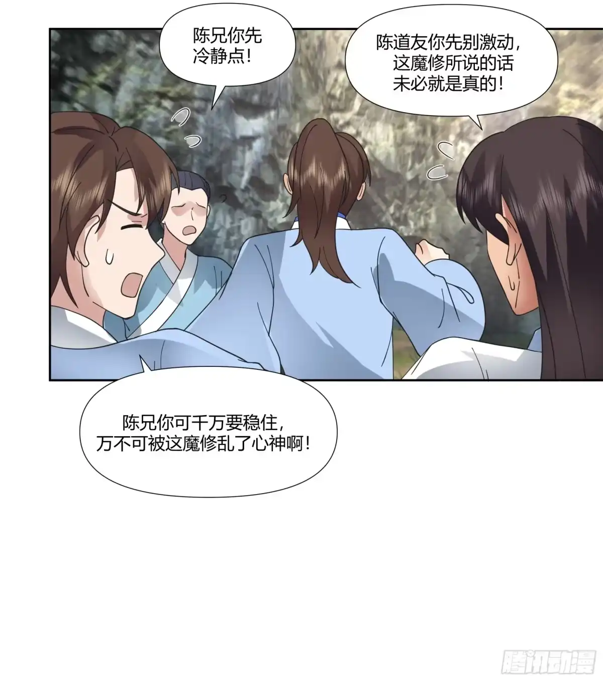 修仙女配拒绝炮灰剧本 - 双双跳崖 - 第27张图