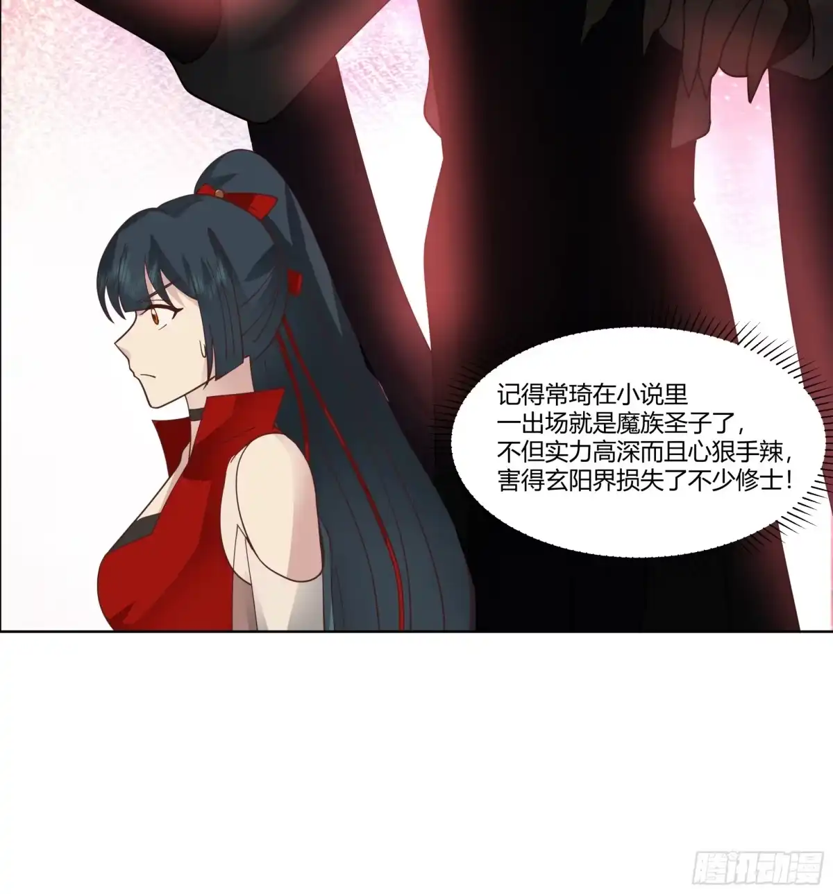 修仙女配拒绝炮灰剧本 - 双双跳崖 - 第4张图